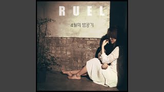 4월의 밤공기 April (Inst.)