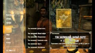 LP.Skyrim Талмор часть 1