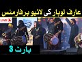 Arif Lohar Live Performance Part 3 || Jugni, Dhamal, Bhangra || Songs