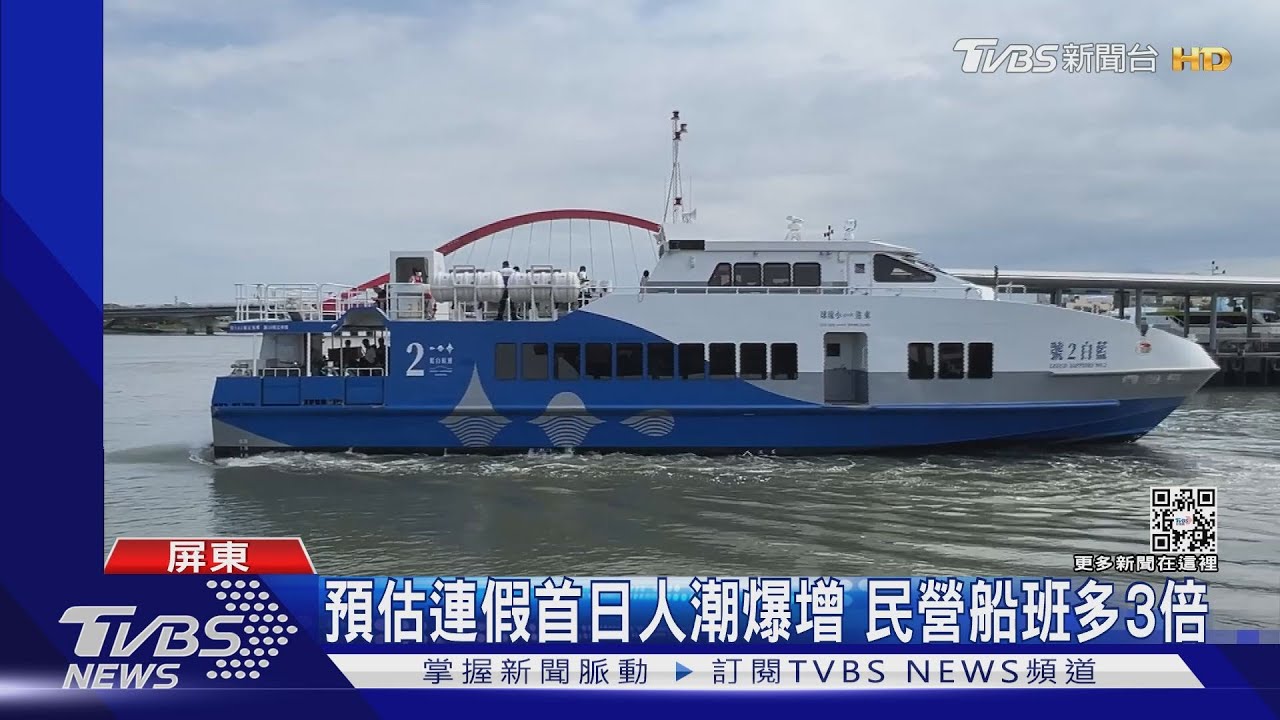 三天中秋連假人潮出籠 小琉球訂房近全滿