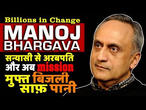 Manoj Bhargava | एक सन्यासी जो अरबपति बन गया  | The Mystery Monk Making Billion | Biography in Hindi Video