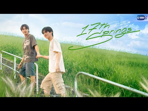 17th Spring ใบไม้ผลิปีที่ 17 | GMMTV 2026