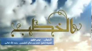 صورة لباس التقوى