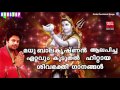 മധു ബാലകൃഷ്ണൻ ആലപിച്ച ഏറ്റവും കൂടുതൽ