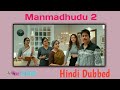 New South Dubbed Movie Manmadhudu 2 Hindi Dubbed Full Movie Download Akkineni Nagarjuna New Movie