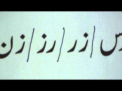 Learn Urdu through Hindi lesson.3