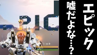 エピックが実行した改悪アプデがやばすぎる・・・ターボ建築超弱体化【強くなりたいフォートナイト29.5？】
