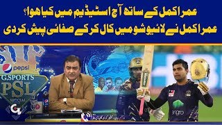 Umar Akmal calls Waheed Khan in Live Show | G Sports with Waheed Khan