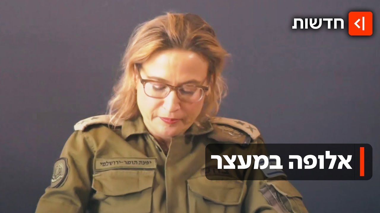 הפצ"רית והטלפון האבוד: החשדות נגד תומר-ירושלמי - שיבוש, מרמה והפרת אמונים