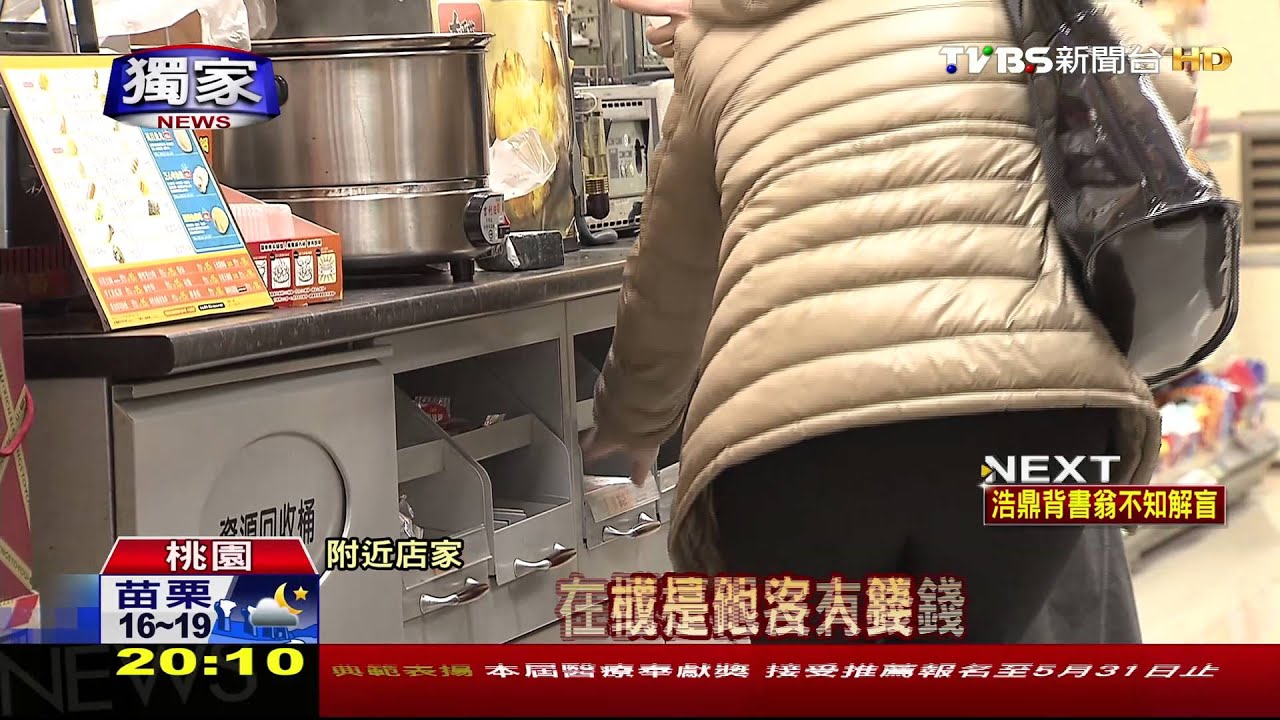 獨家/不給錢就打人! 少年出沒火車站隨機攻擊