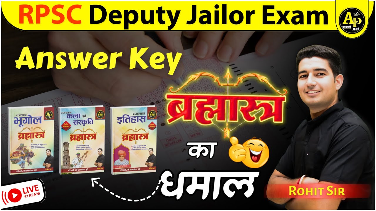 RPSC Deputy Jailor Exam 2025 Answer Key | ब्रह्मास्त्र का धमाल🔥by Rohit Sir #apnipadhai #rpscexam