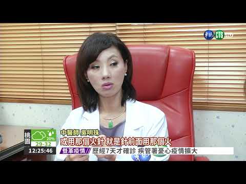 李新疑"皮蛇"纏身 長年痛不欲生