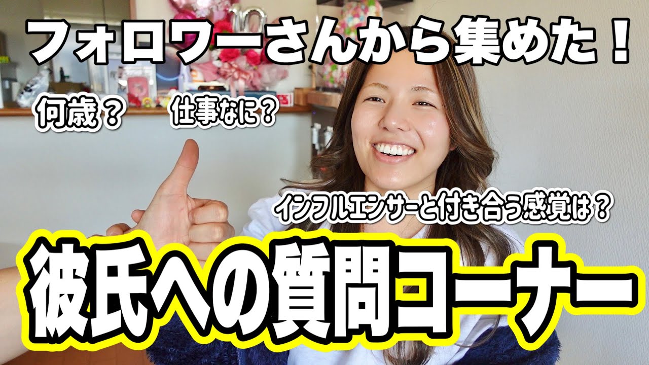 【車椅子女子】彼氏への質問コーナー！みなさんからの質問をNG無しで答えてくれたよ！！