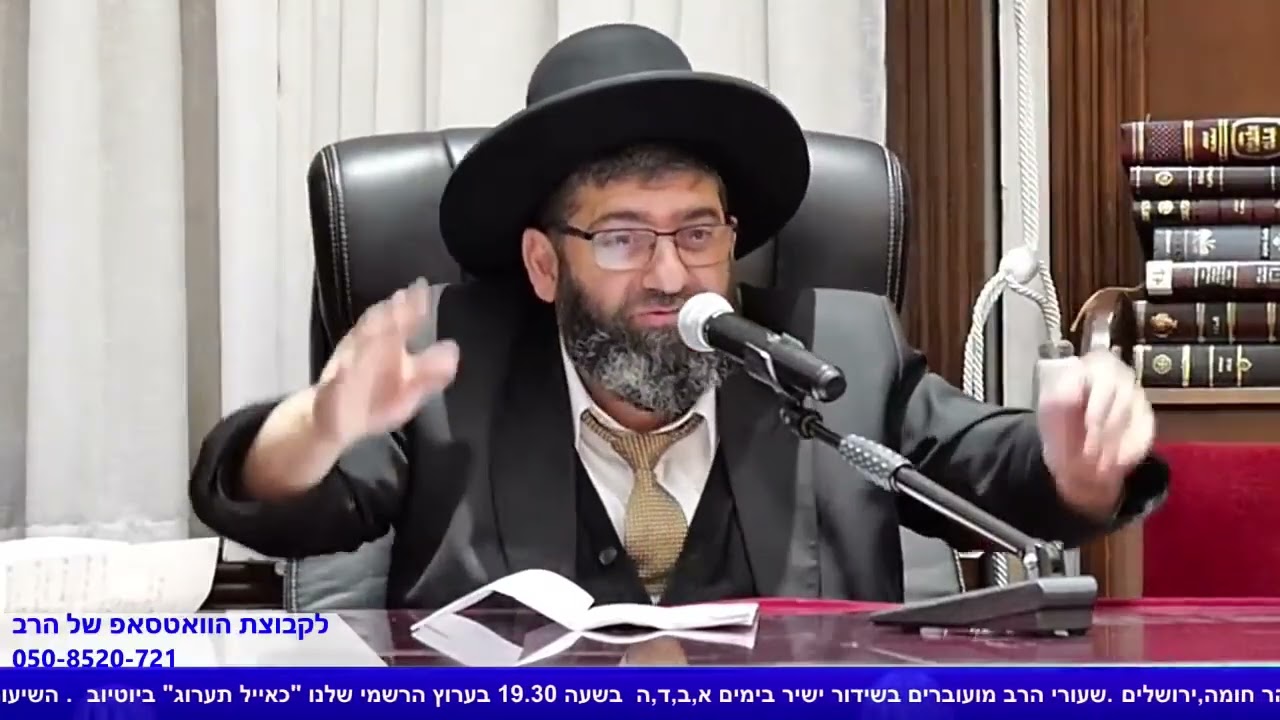 הרב אייל עמרמי - להאמין גם כשלוקחים לך את הכסף!