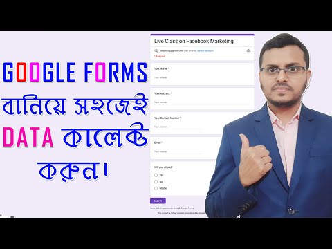 Google Forms Full Tutorial in Bangla | গুগল ফর্ম
