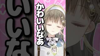 読む声がかわいいといじられる千燈ゆうひ【千燈ゆうひ/英リサ/藍沢エマ/夢野あかり/あかりん/ぶいすぽ/切り抜き】 #shorts #ぶいすぽ