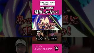 続きを見せろ！！ #ジョジョ #アニメ #アニメレビュー