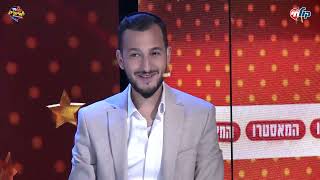 המאסטרו | פרק 13 - הפרק האחרון בשלב הביצועים - ספיישל ילדי הפלא