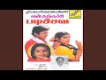 Summa Summa Enna Paathu