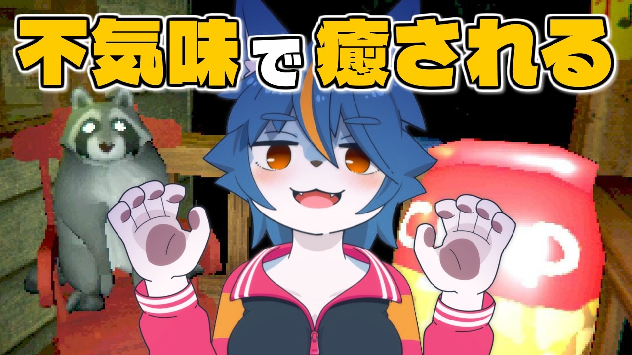 不気味な夜に色んな生き物に餌付けして癒される『Creature Kitchen』