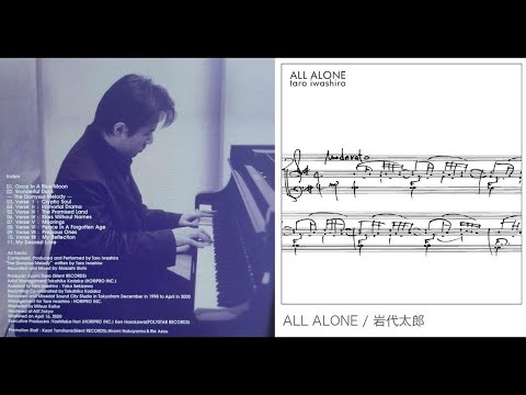 Tarō Iwashiro (岩代 太郎) -「All Alone」ピアノ・ソロ (Piano Solo)