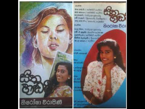 sitha hadai / nirosha virajini / hemasiri halpita / urusanam ilei raja