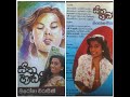sitha hadai / nirosha virajini / hemasiri halpita / urusanam ilei raja