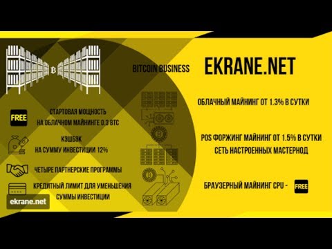 Ekrane.net отзывы 2018, mmgp, обзор, ключ регистрации, Мастернода