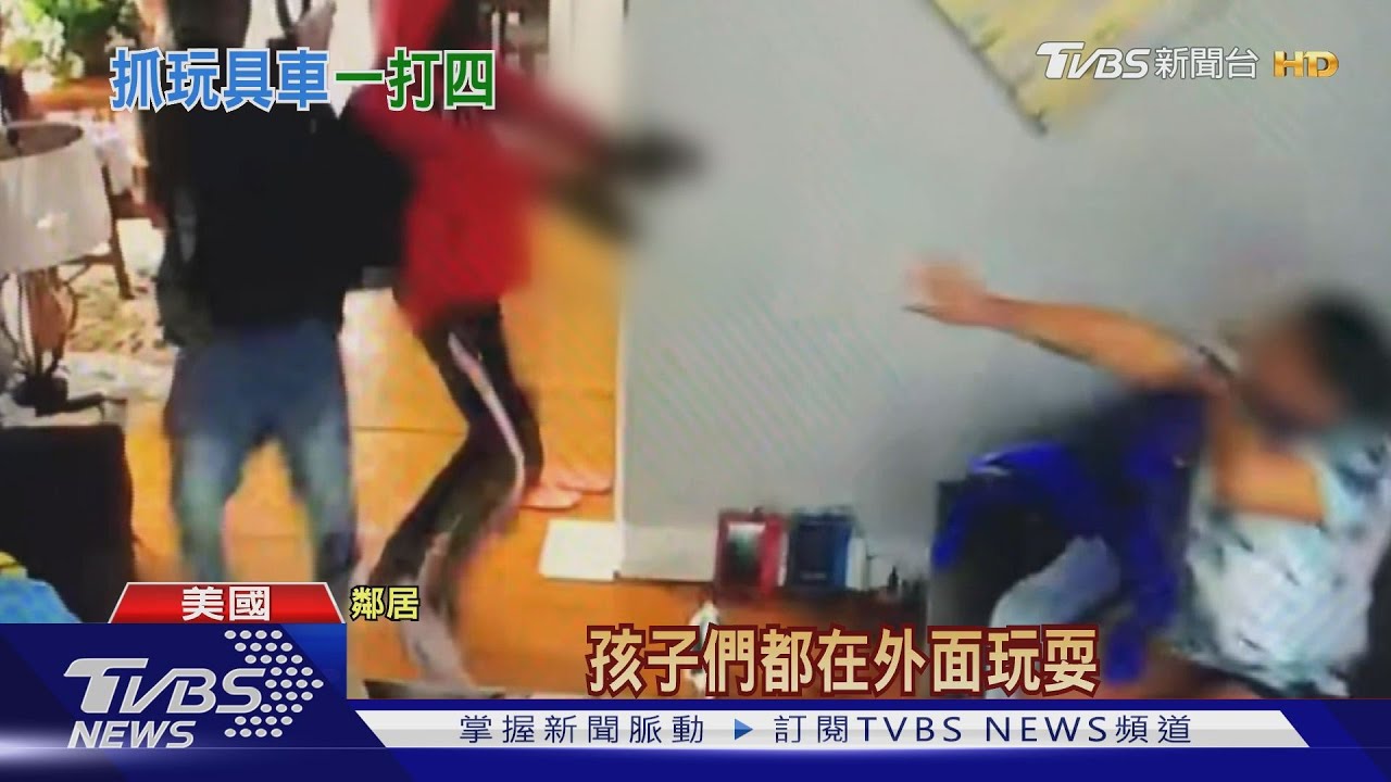 救媽媽! 美5歲小英雄拿玩具車打歹徒