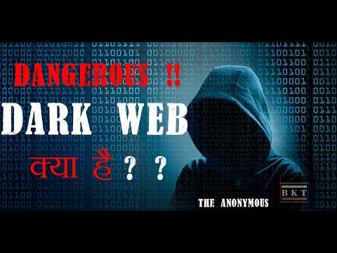 ये होता है DARK WEB | हिन्दी | DANGREOUS side of internet