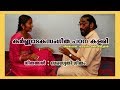 Varaveena Geetham Carnataka Sangeetha Padanakalari