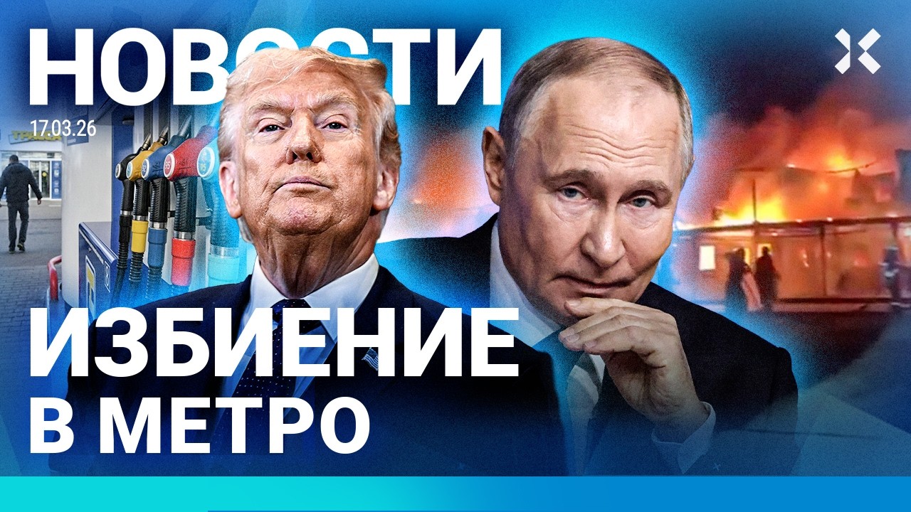 ⚡️НОВОСТИ | НОВАЯ ВОЙНА. СОТНИ ЖЕРТВ | ПОЧТИ 200 ДРОНОВ НА МОСКВУ | БЕНЗИН СТАЛ 
