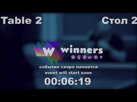 WINners CUP table 2  12.11 Zaporozhets Roman - Kolomiets Vladimir  11:45