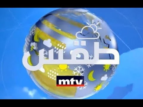 Prime Time News - 01/01/2018 - الاحوال الجوية