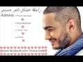 Tarafy Bahlam Eh Tamer Hosny تعرفي بحلم ايه تامر ...