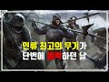 창 spear 의 완벽한 몰락 르네상스 시기의 창 7 7