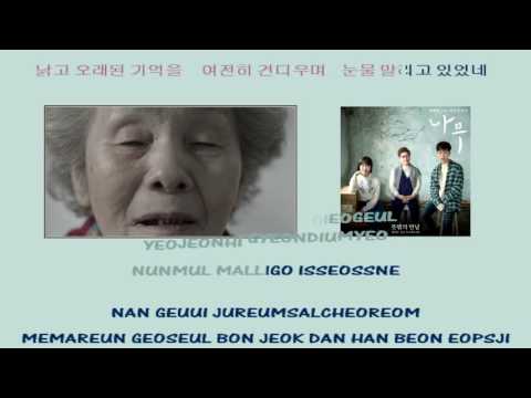 Yang Hee Eun X AKMU The Tree instrumental official