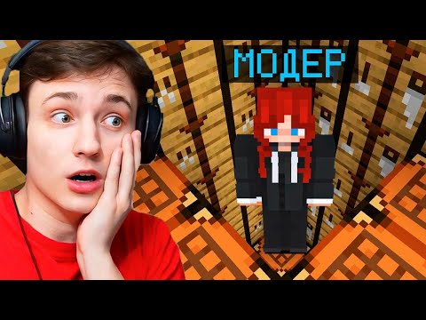Cкинул МОДЕРШУ В ЕЁ ЖЕ ЛОВУШКУ! От Игрока до ДРАГОНА на Анархии в Майнкрафт