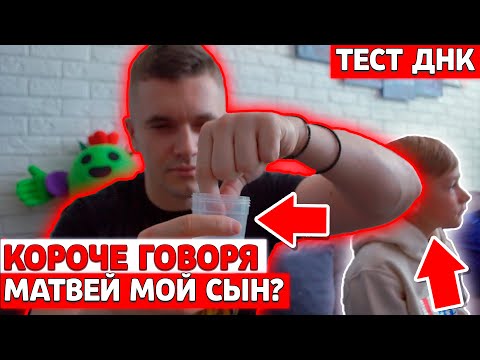 КОРОЧЕ ГОВОРЯ, МАТВЕЙ МОЙ СЫН!?