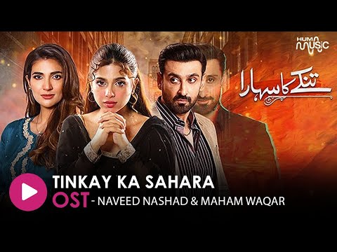 Tinkay Ka Sahara - Orignal Sound Track 🎵 Singers: Naveed Nashad & Maham Waqar - HUM MUSIC