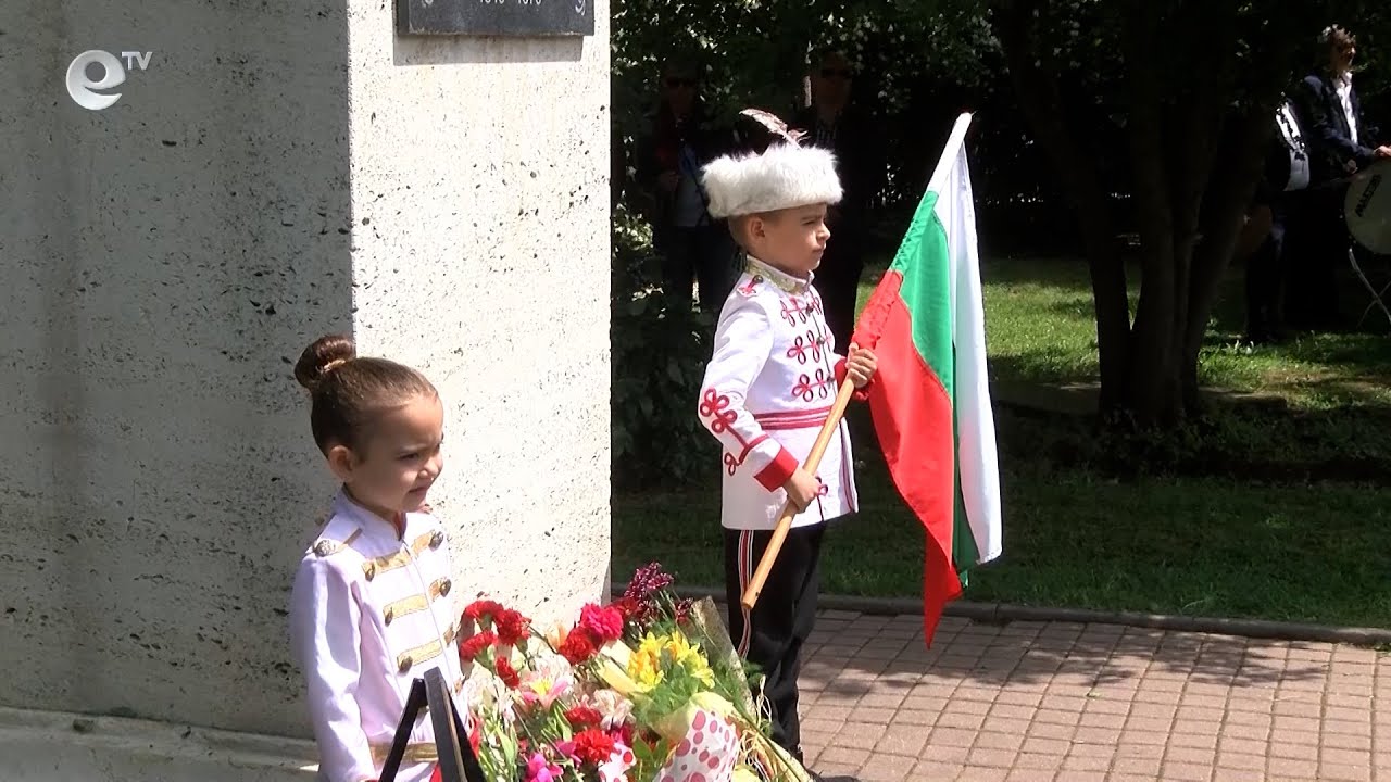 В Димитровград десетки отбелязаха Деня на Ботев