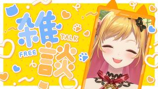 【雑談】あなたのスマホに妖精【にじさんじ | セフィナ】