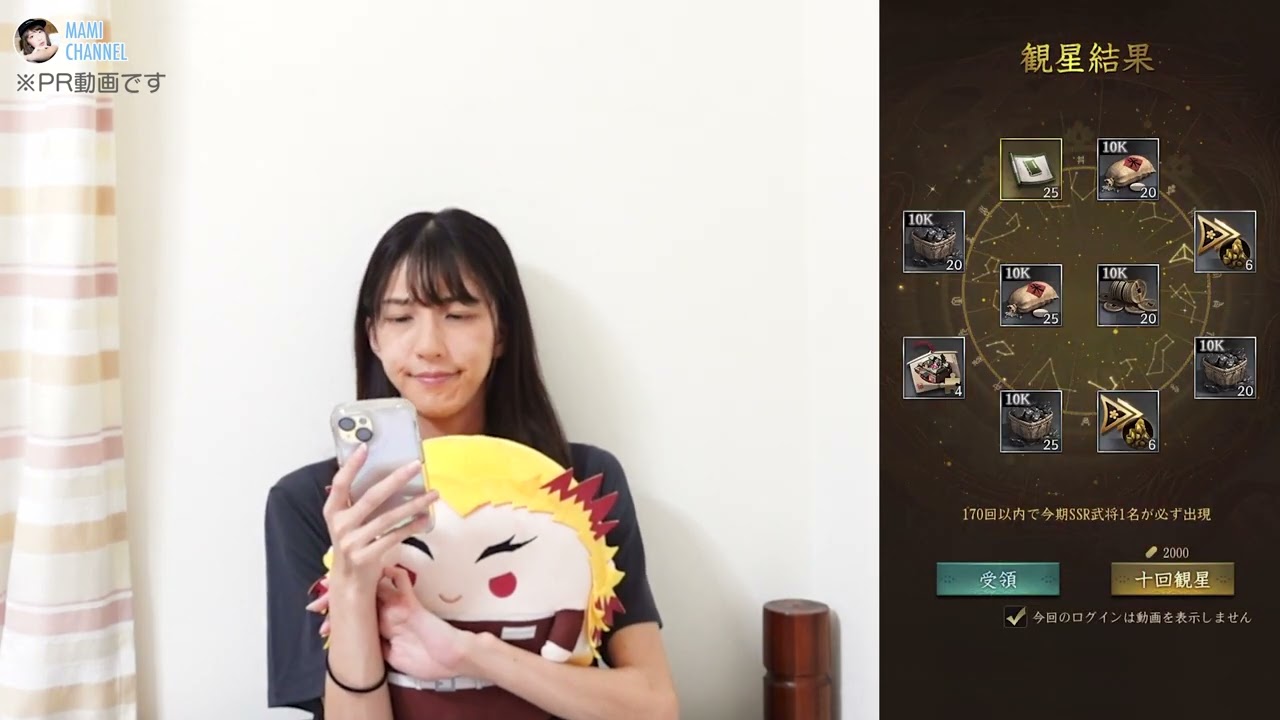 【獅子の如く】加藤嘉明だすぞー！【将星降臨】