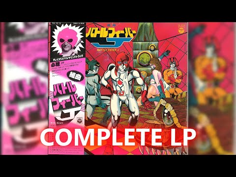 BATTLE FEVER J - COMPLETE LP - BGM/OST - CHUMEI WATANABE