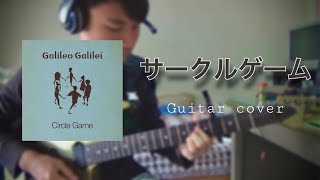 Galileo Galilei - Circle Game cover guitar
