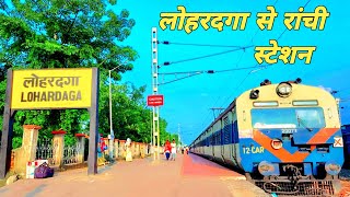 lohardaga train || lohardaga train ka time table
