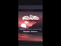 Sobana සොබනා Ridma Weerawardana Instrumental Shorts Sobana