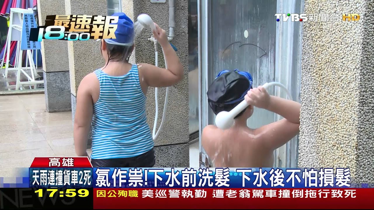 氯作祟！游泳前不洗頭　下水後髮乾分岔