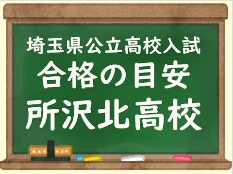 経済学科 2025　所沢北