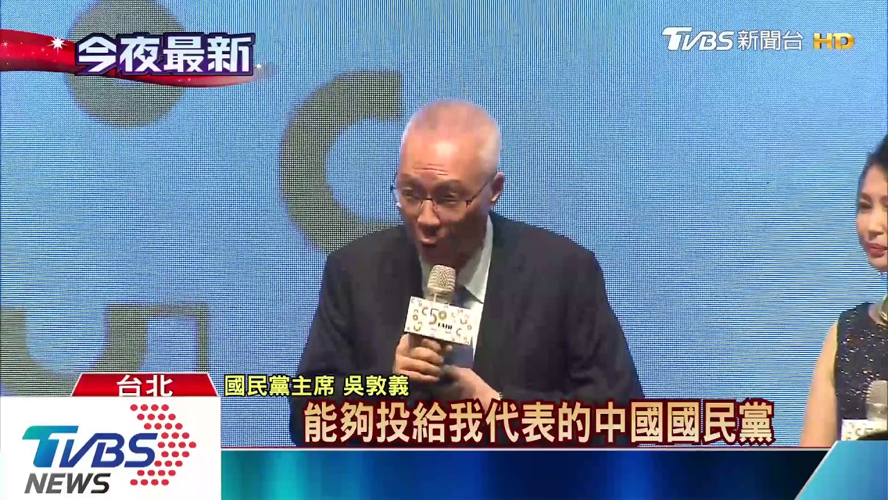 和李佳芬跑場同台 吳敦義讚她:替韓加分
